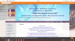 Официальный сайт образовательной организации имеет адаптированную версию (версия для слабовидящих) для лиц с ограниченными возможностями здоровья.